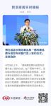 博白县县长周印章出席「德科康品牌升级发布会暨代言人签约仪式」发表致辞