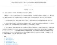绿色工厂,晚安家居上榜工信部"2022年度绿色制造名单"