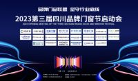 实力见证，荣耀加冕‖好克莱门窗荣膺“第三届品牌门窗节推荐品牌”，雄起！