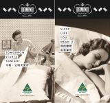 百年睡眠品牌，席风而来|Domino多眠诺旗舰店盛大开业