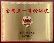 中广电器集团喜获全国五一劳动奖状，带头践行绿色发展