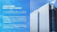 云水纪创始人水哥杨东：打造4G智能物联网净水机领军品牌