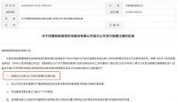 视线 | “赢之以恒 向光而行” 致欧科技深交所创业板IPO注册获批