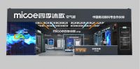 相约首都，“碳”寻未来 | 5月11日-13日，四季沐歌邀您共赴ISH中国供热展！