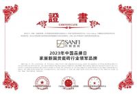 载誉新国货!兴辉瓷砖荣膺“家居新国货瓷砖行业领军品牌”
