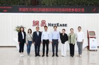 东方雨虹民建集团赴网易参观座谈 跨界交流剖析发展新动能