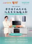 人民日报为回归厨房年轻人“置顶”华帝集成烹饪中心