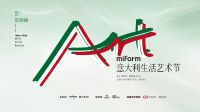 视线丨邀请88位设计师聊艺术 miform想把生活讲得更透