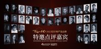 揭榜设计中坚力量！新浪家居X金堂奖X依诺岩板「2023卓越设计青年」4月份榜单出炉！