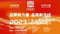 创新家居消费模式引领高质量发展，尚品宅配携随心选新品亮相中国品牌日