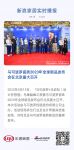 马可波罗瓷砖2023年全球新品发布会在北京盛大召开