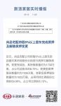 尚品宅配持股5%以上股东完成质押及解除质押变更