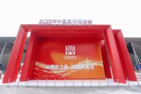 2023中国品牌日丨惠达卫浴 智惠中国