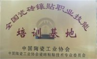 西卡德高岩板铺贴（暨装饰镶贴高级工）培训班招生啦