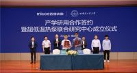 强强联合 | 四季沐歌与哈尔滨工业大学合作签约