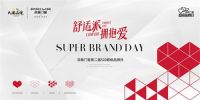 派雅门窗“520超品日”重磅开启！无套路，够给力