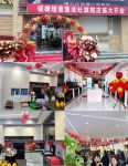 钜惠全城！热烈祝贺云南镇雄店盛大开业！