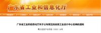 联邦家私荣膺广东省省级工业设计中心认定