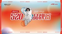 展志天华520品牌日开启NEED净享生活