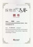 新桔子水晶酒店高端设计师品鉴系列访谈｜傅稚圆：设计——融合本土文化与现代创新的艺术探索