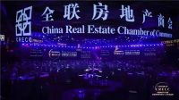 铃鹿荣获《2022中国房地产产业链战略诚信技术创新企业》！