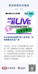 米兰纳2023品牌代言人发布会，玩转潮集地天宜广场