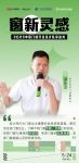 希洛系统门窗董事长 谭永汉：设计师作为门窗业主重要的信息获取渠道
