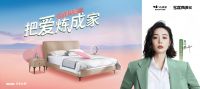 520炼爱纪，慕思股份V6家居玩出“新意”与“心意”！