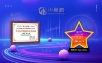 “诚”铸未来|霖之星板材勇夺“中品榜2023消费者信赖十大品牌”荣誉！