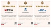 2023慧亚艺术涂料“诚信认证”授予名单重磅发布！