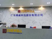 创新驱动 | 广东腾威推出SPUA硅烷聚脲跑道等系列新型产品