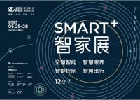 标题：定制未来，“智”成一家！恒洁亮相深圳时尚家居设计周SMART智家展