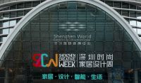 新思维·新思潮 | 名雕装饰董事长蓝继晓受邀出席“中国大家居整家集成大会”