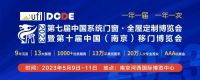 为品质而生 | 菲瑞莎DCDE第十届南京门窗移门定制展凯旋而归！