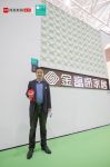 金富通家居周克荣：加速产品升级 为消费者提供一站式服务