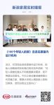 《100个年轻人的家》走进名屋室内设计机构