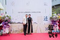 OJD设计&雅翫域所X从容造山艺术展开幕 以艺术重述设计