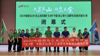“太力杯”中国京山野生鸟类观鸟摄鸟大赛闭幕，爱鸟公益不止步