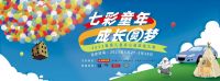 多乐士公益改造儿童空间 助力孩子成长圆梦