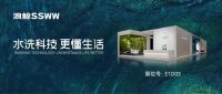 水洗科技 更懂生活 | 浪鲸卫浴上海厨卫展5大亮点抢先看！