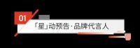 “星”动预告 | 德技优品2023品牌焕新发布会暨全球经销商战略峰会!