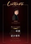 2022卓越设计青年 | 德力西电气合作设计师谢明阳
