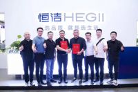 首签抢滩！恒洁官宣入驻2024广州卫博会