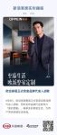 欧派家居正式官宣品牌代言人胡歌