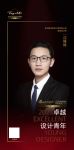 2023卓越设计青年丨沈臻峰：设计应符合消费者”个性化“需求 追求环境美、形式美、功能美