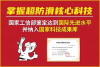 打造国际防滑砖冠军品牌｜碧虎年中总结大会圆满成功，整装再出发