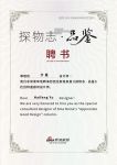 新桔子水晶酒店高端设计师品鉴系列访谈｜于是：设计需有艺术创造力与人文关怀