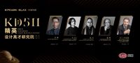 国际思维 星耀收官｜KD511全球师资阵容 巅峰共鉴