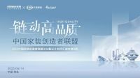 解码设计美学，引领家装共融：6月14日老板电器家装创造者联盟将启