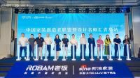 “链动高品质·老板电器家装创造者联盟暨设计名师汇”正式启动